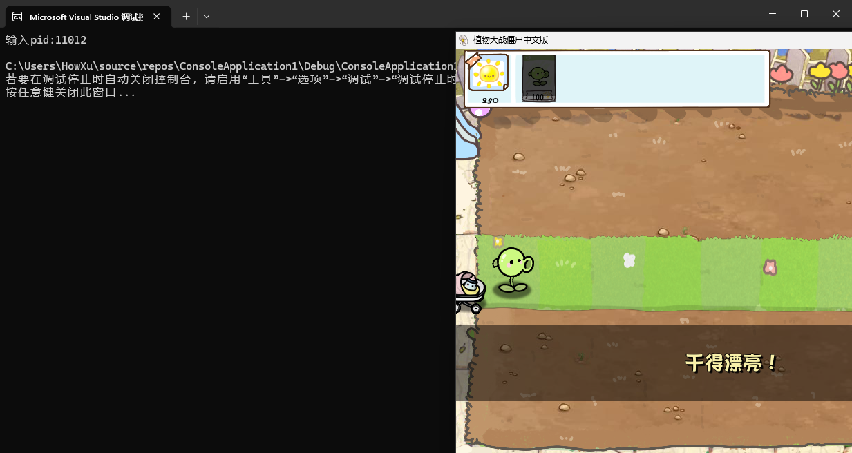 逆向-基于远程线程的DLL注入