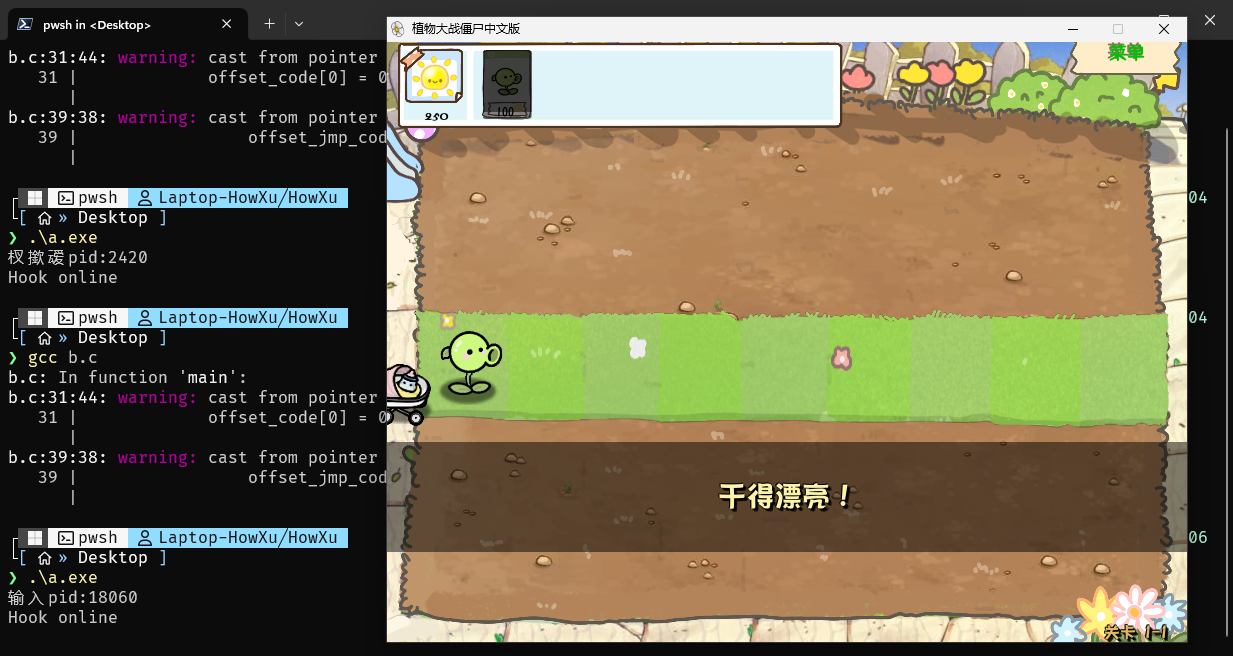 逆向-用C语言实现一个简单的Hook