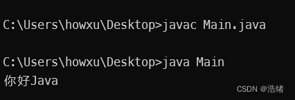 Java中文乱码浅析及解决方案