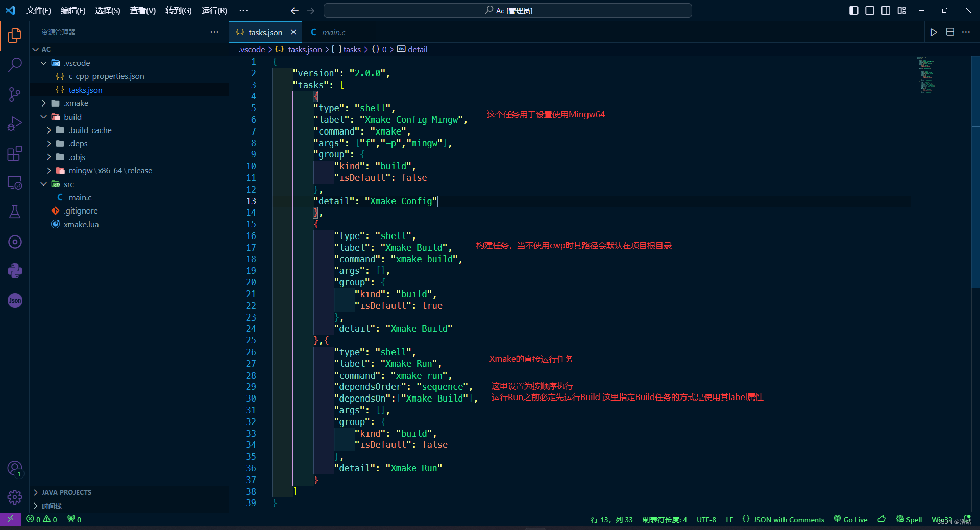 关于C语言的分离式编译构建工具以及用VSCode写C的一些问题